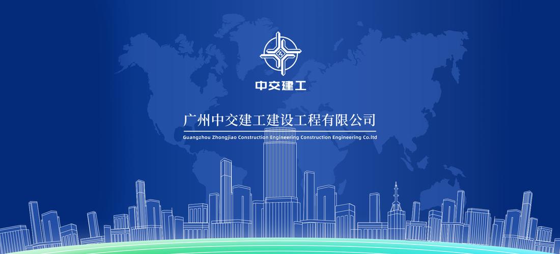 9万元人民币,经营范围包括对外承包工程,建筑材料销售,物业租赁运营等